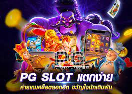 กระดานสนทนาเทศบาลตำบลโคกสูง::สนทนาเรื่องทั่วไป::เกมสล็อตออนไลน์ใหม่มาแรง